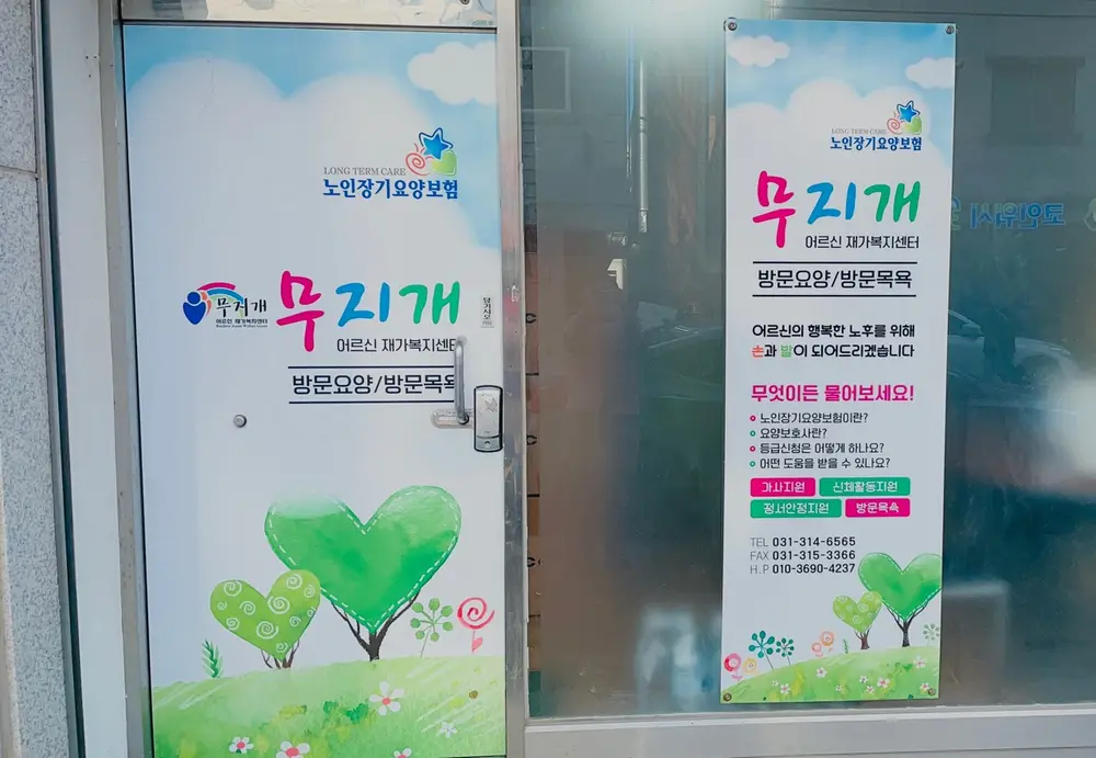 오이도센터 외관