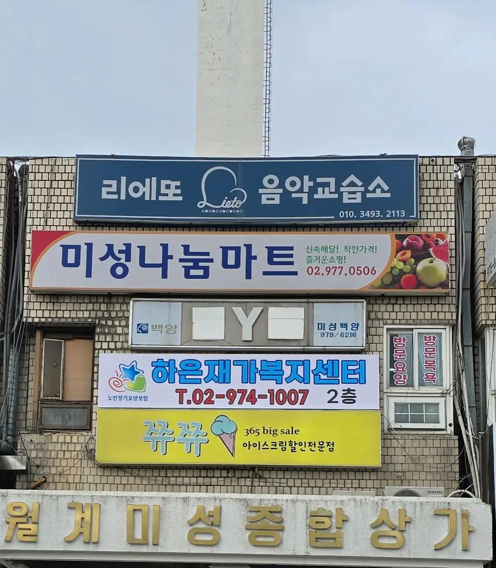 하은재가복지센터 사진