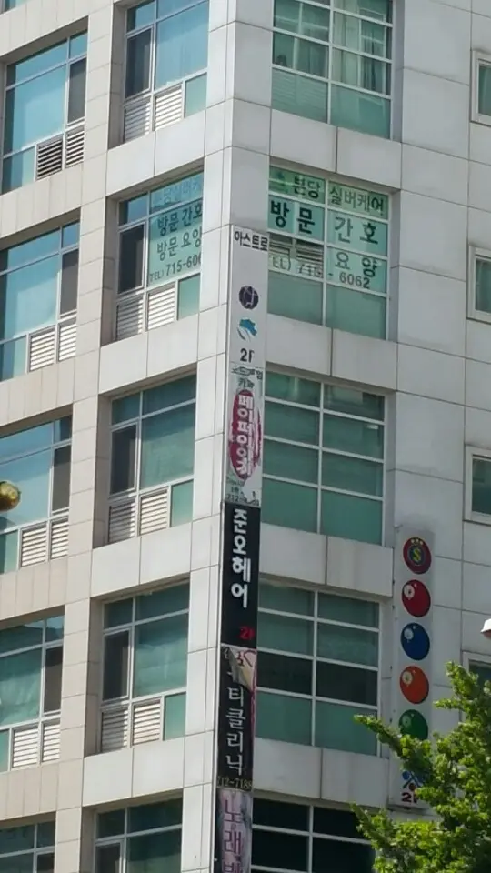 분당실버케어 재가노인복지센터 사진