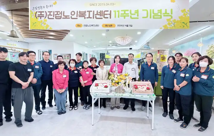 센터11주년 창립기념행사