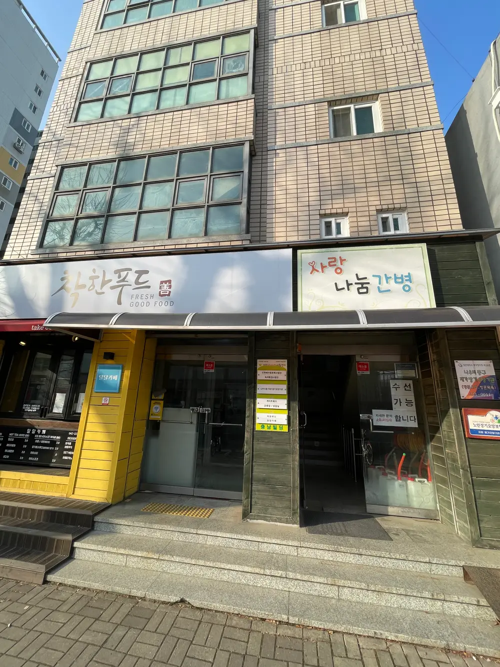나우리건물외부