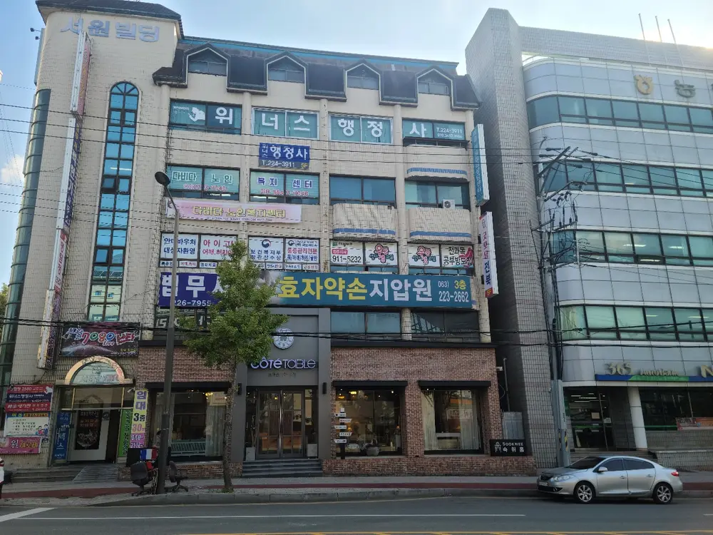 다비다노인복지센터 위치
