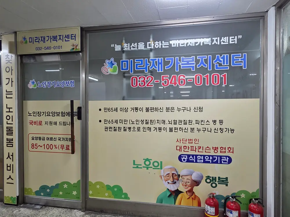 시설 내부 및 건물 외부