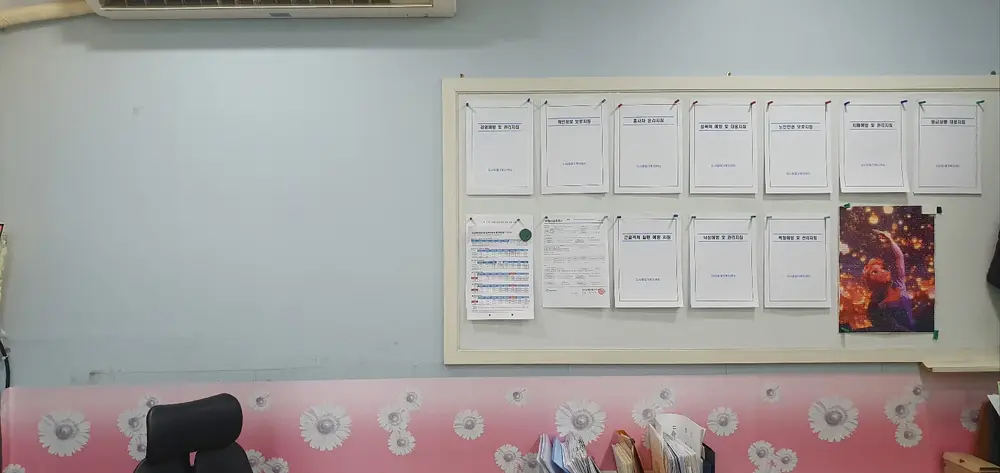 다사랑재가복지센터 사진