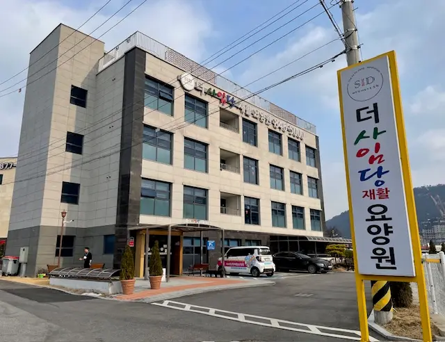 시설 전경 사진