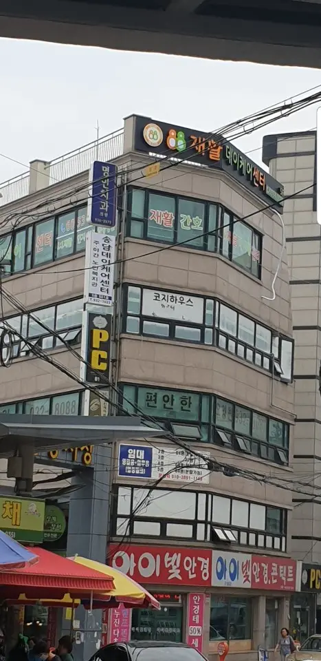 88재활데이케어센터 사진