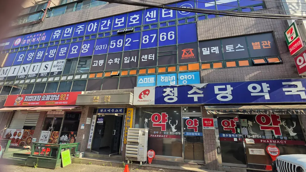센터 전경 사진