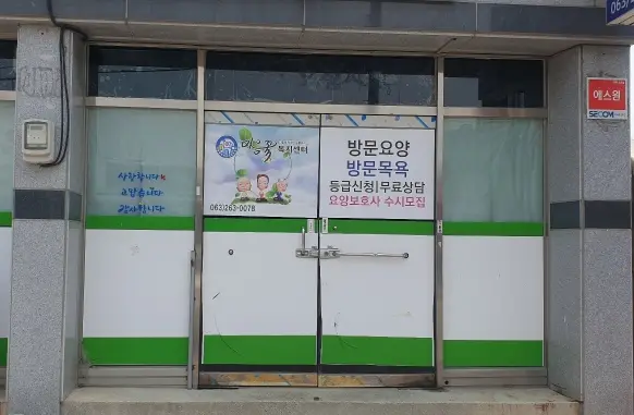 센터 전경