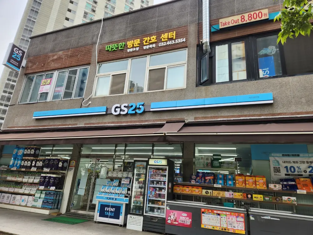 따뜻한방문간호센터 사진