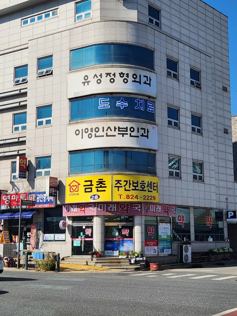 금촌주간보호센터 전경