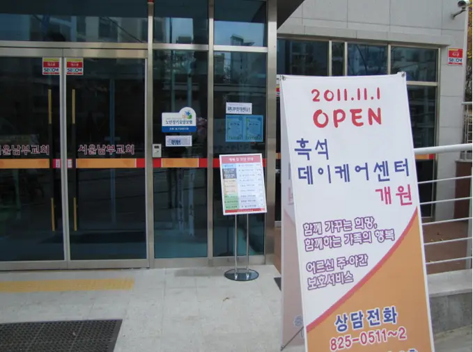 센터 입구