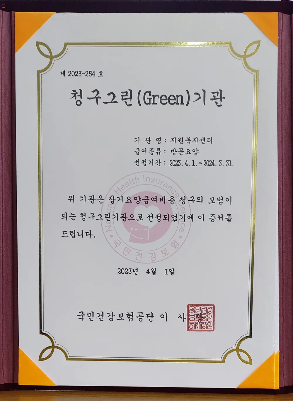 지원복지센터 사진