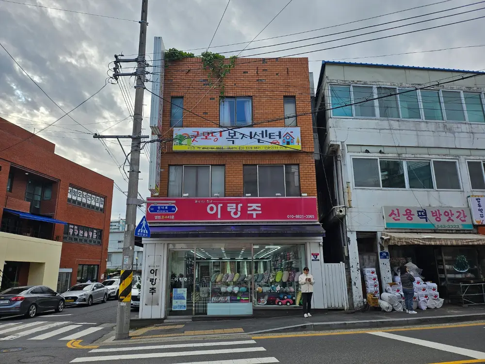 굿모닝복지센터 사진