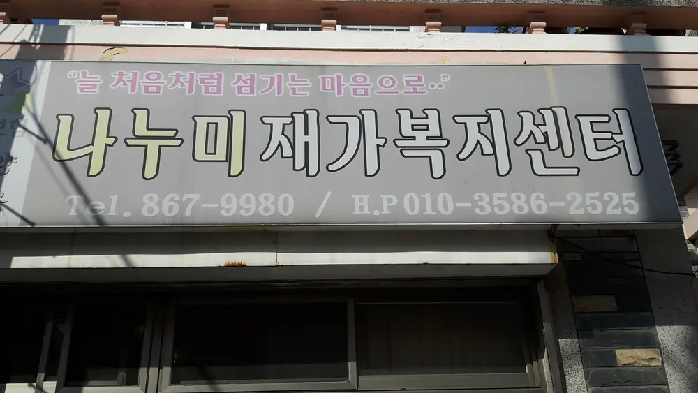 센터전경_전화번호