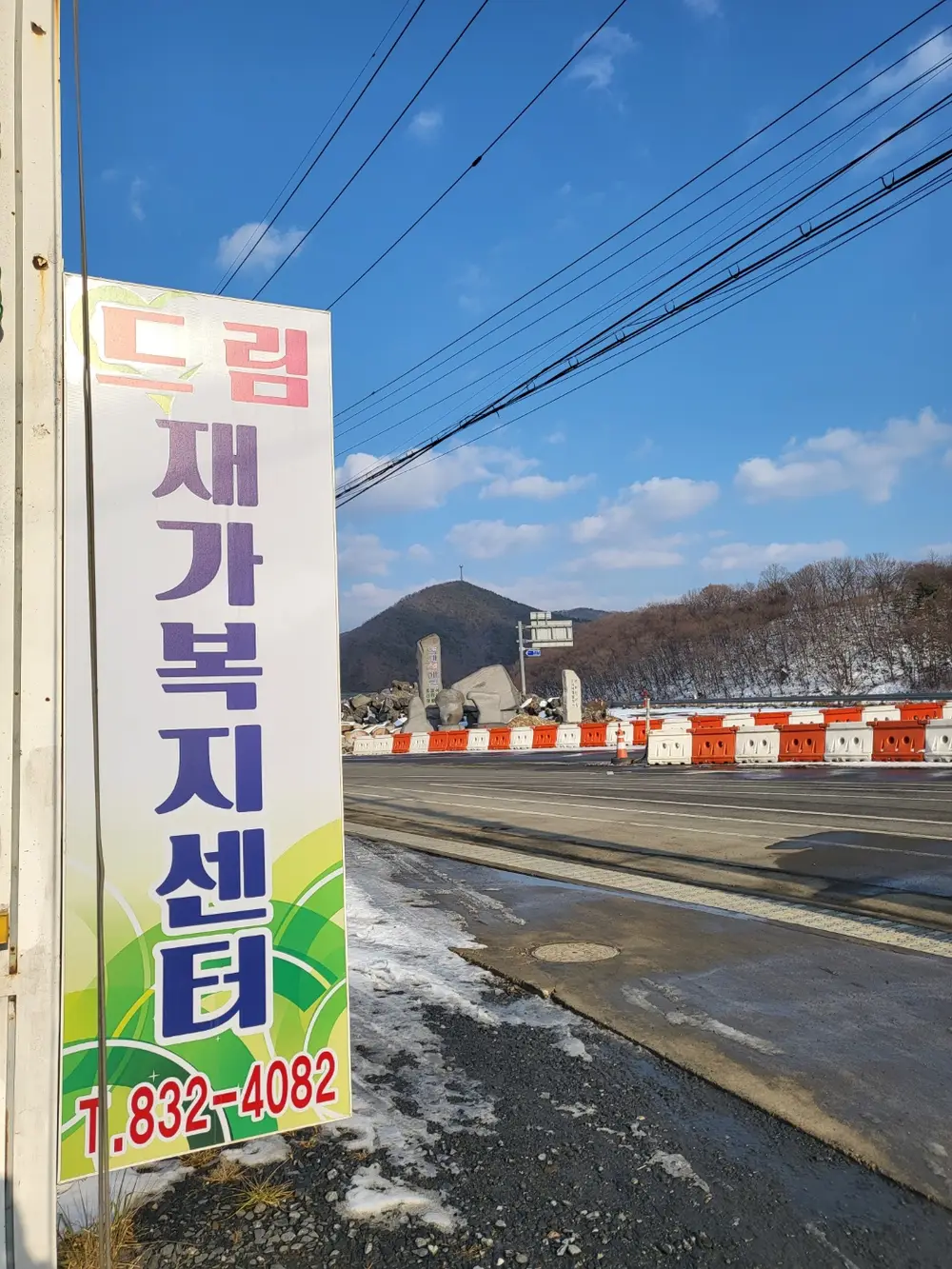 드림재가복지센터 사진