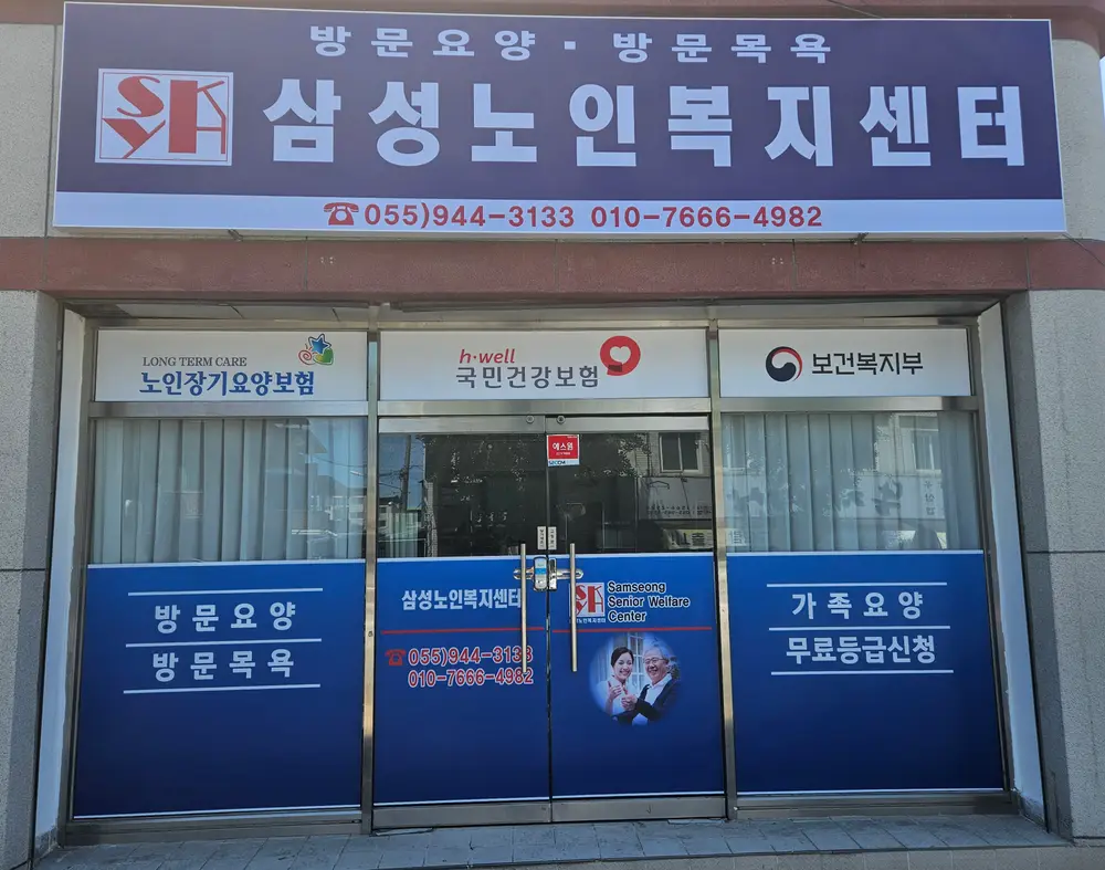 사무실 외부 전경