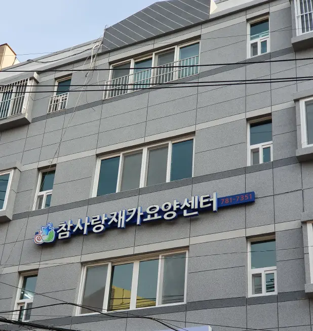 센터간판