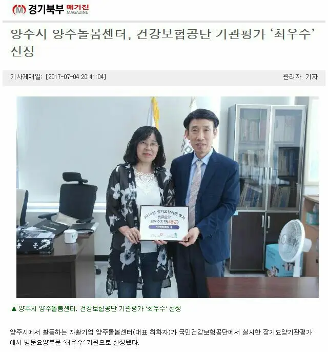 2016년 장기요양기관 평