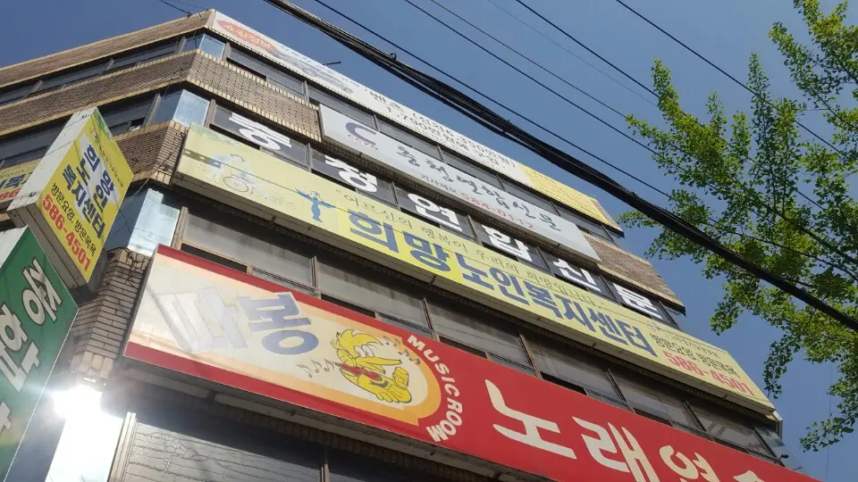 희망복지센터 입니다