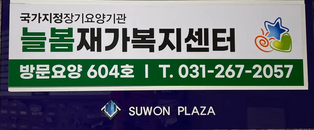 1층 광고판