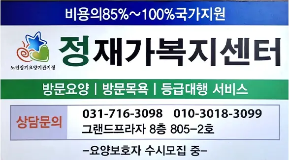 정재가복지센터 사진
