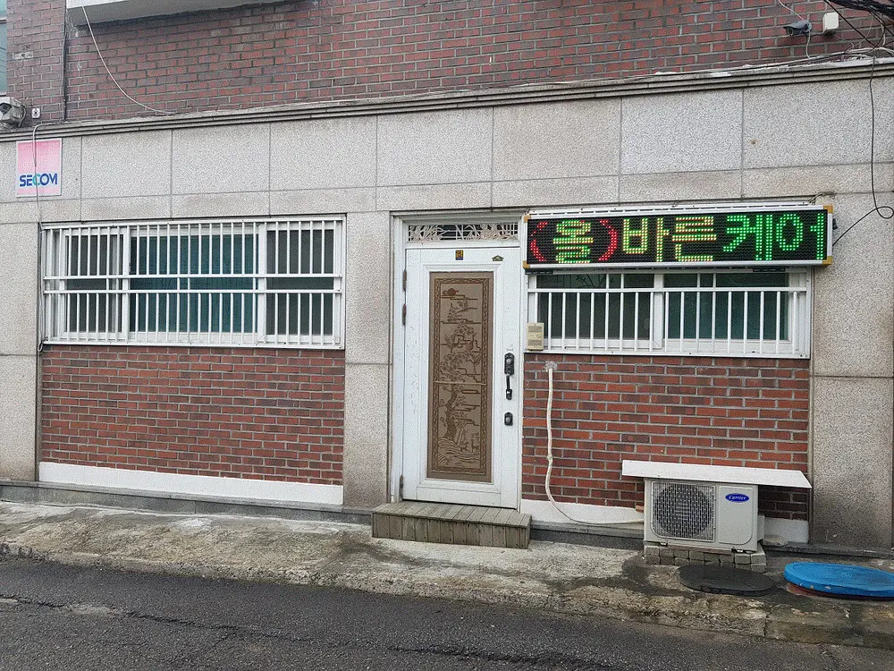 (올)바른케어 재가노인복지센터 사진