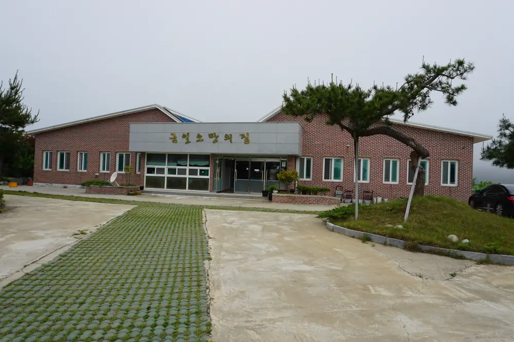 금일소망의집 사진