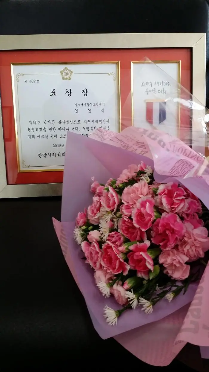 미소재가장기요양센터 사진