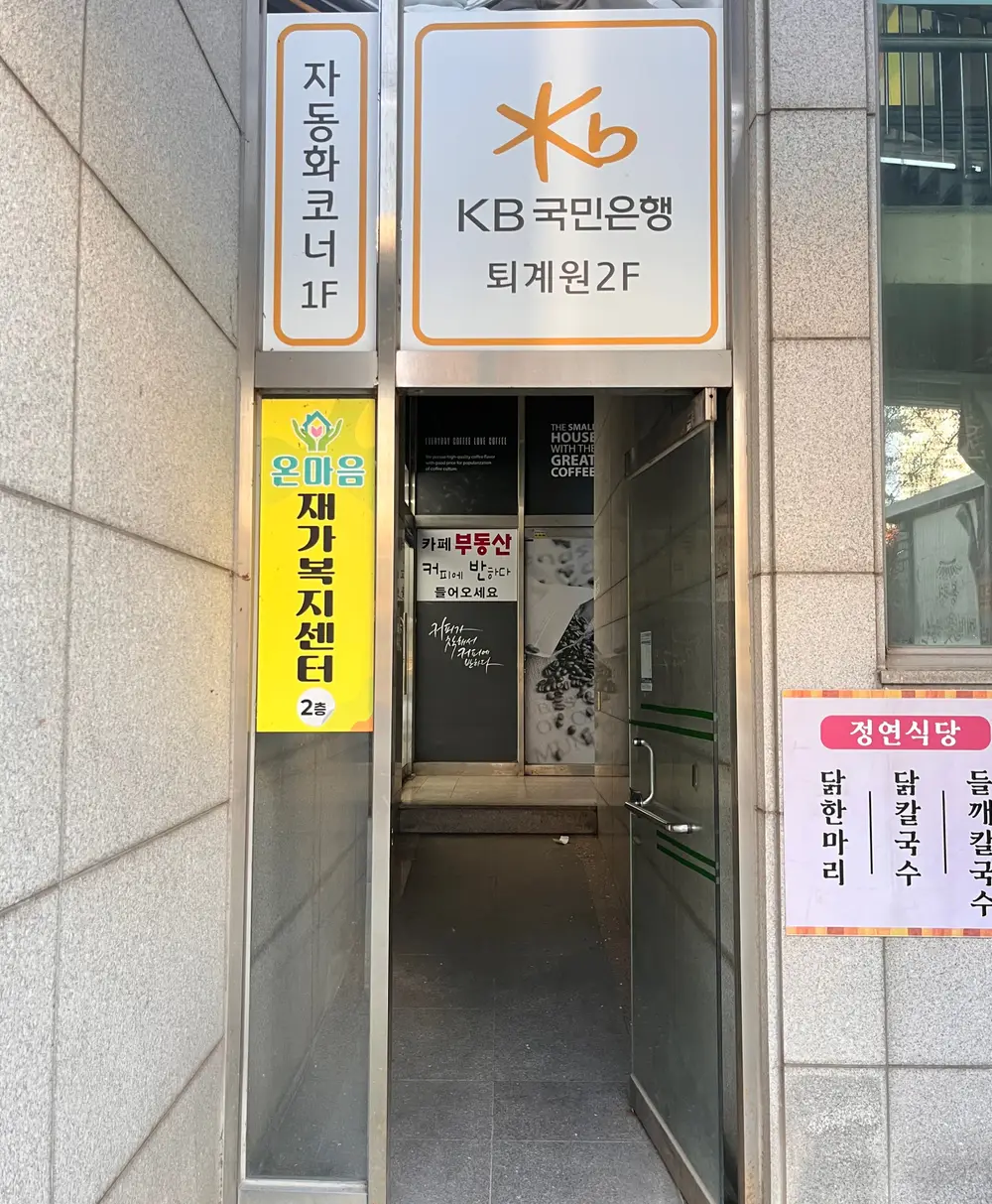 온마음재가복지센터 사진