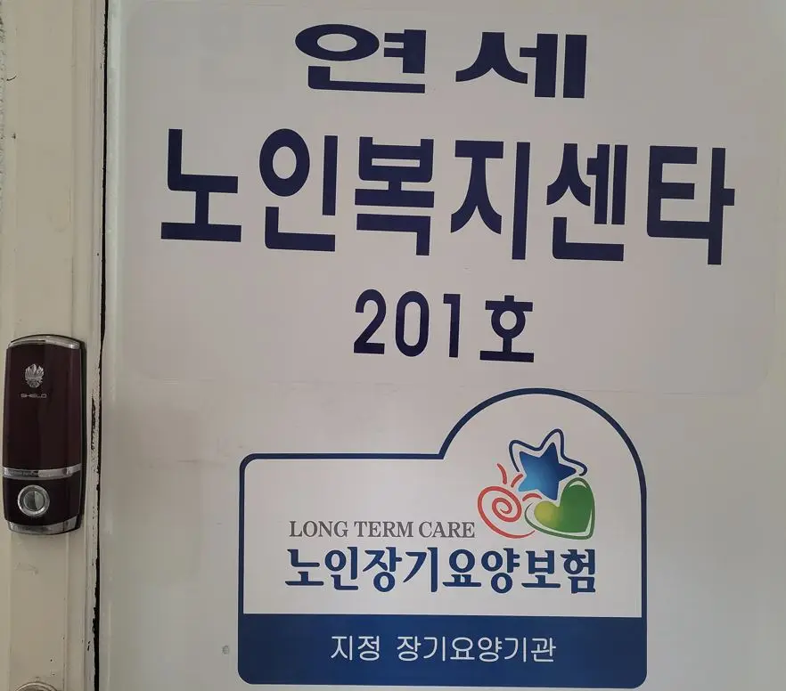 센터입구사진