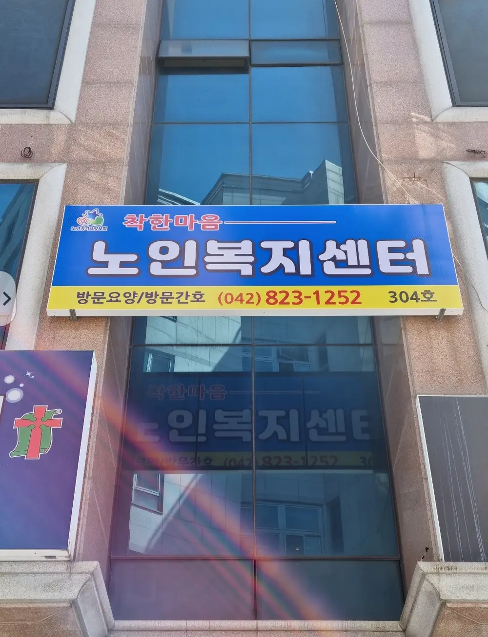 외부