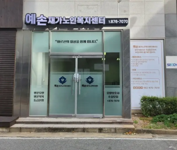 시설전경