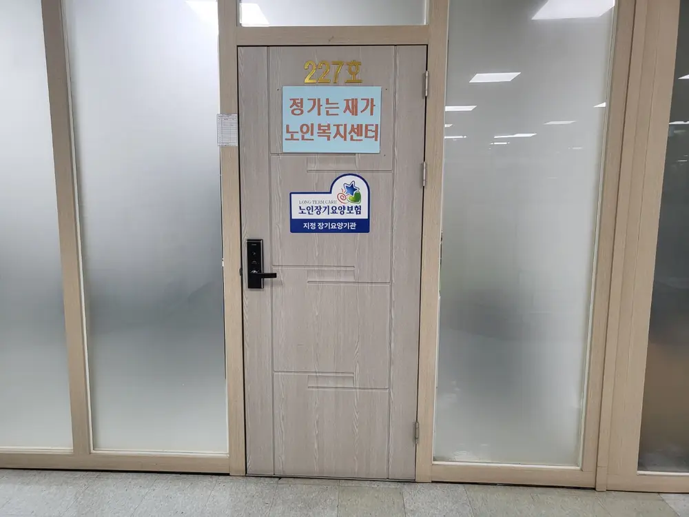 사무실 외부