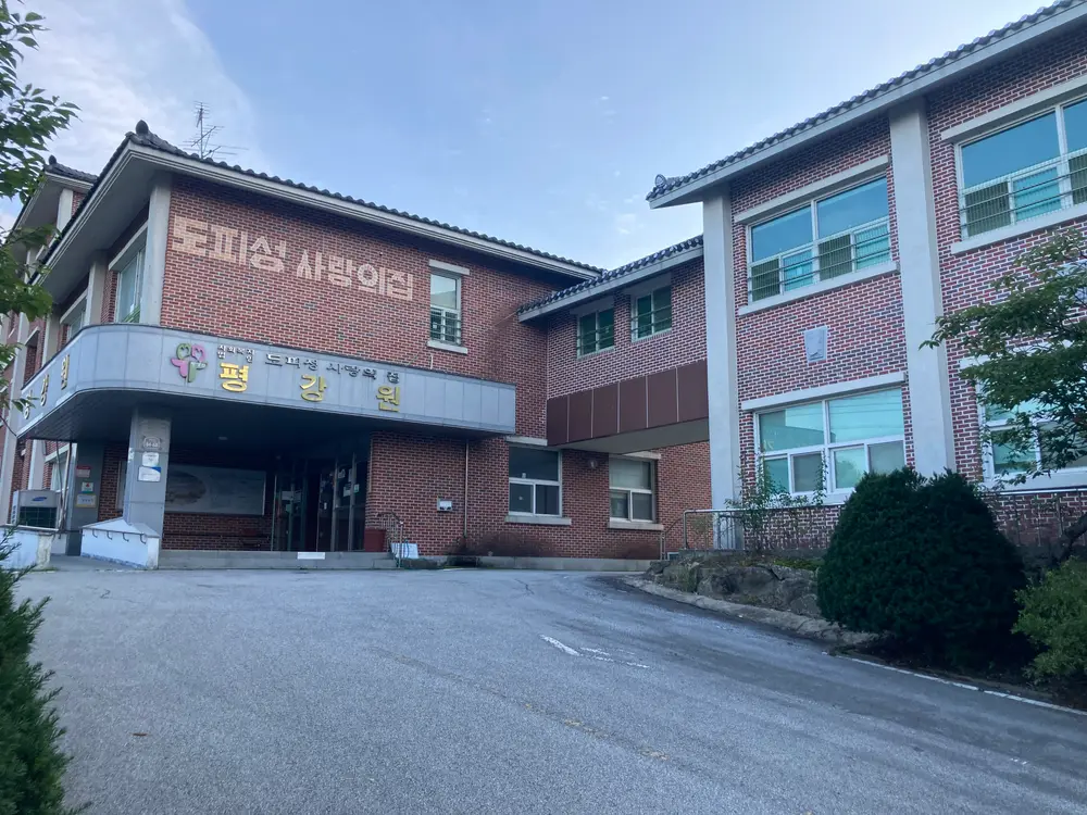 평강원전경