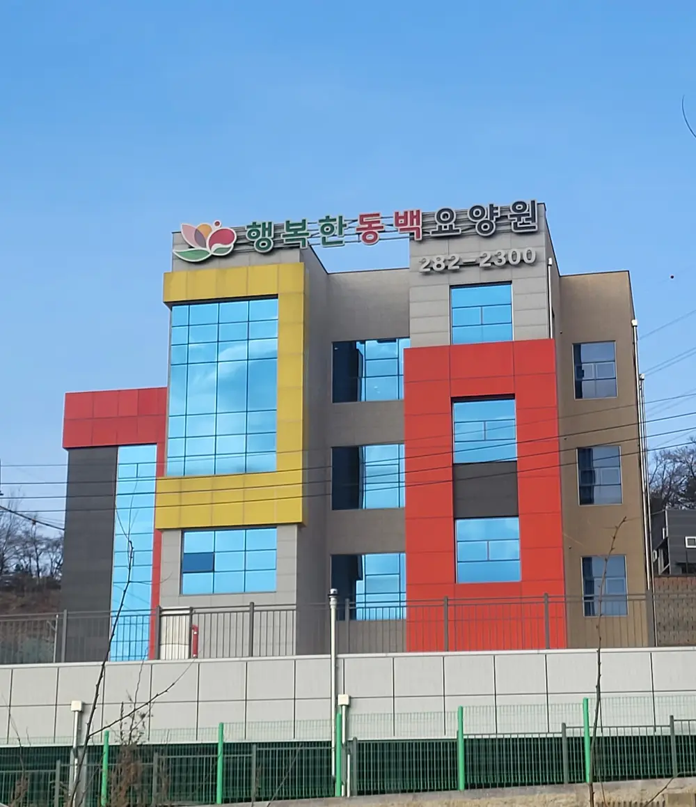 시설 전경