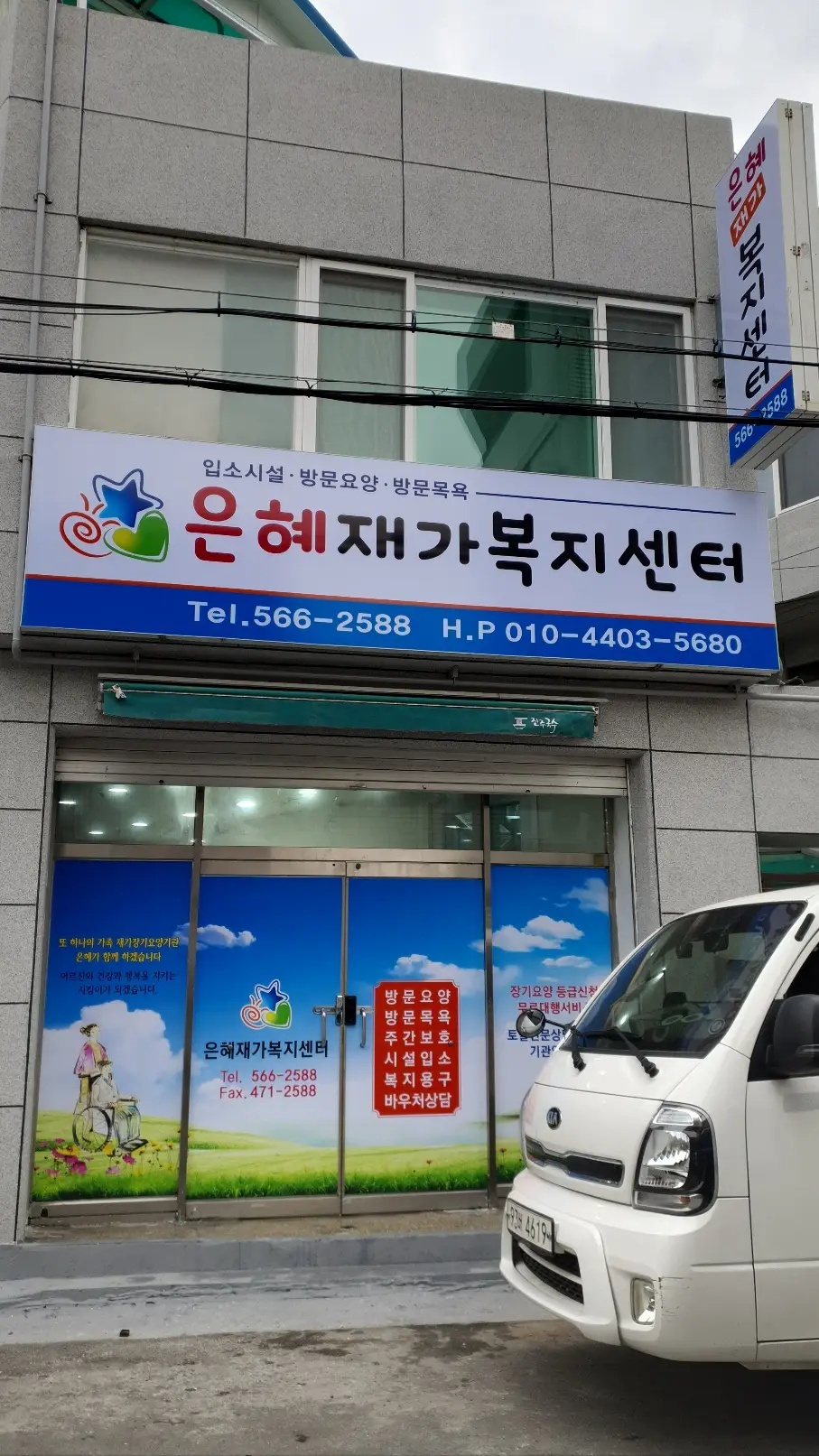 전경