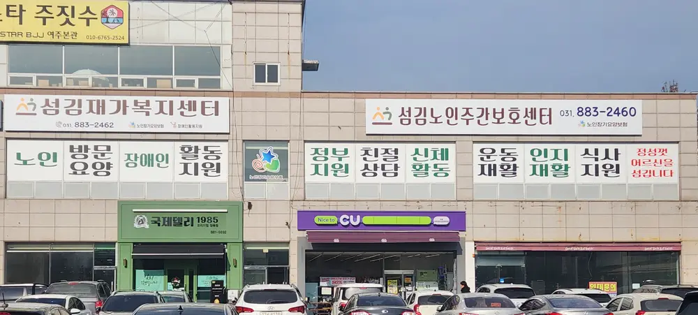 센터 전경