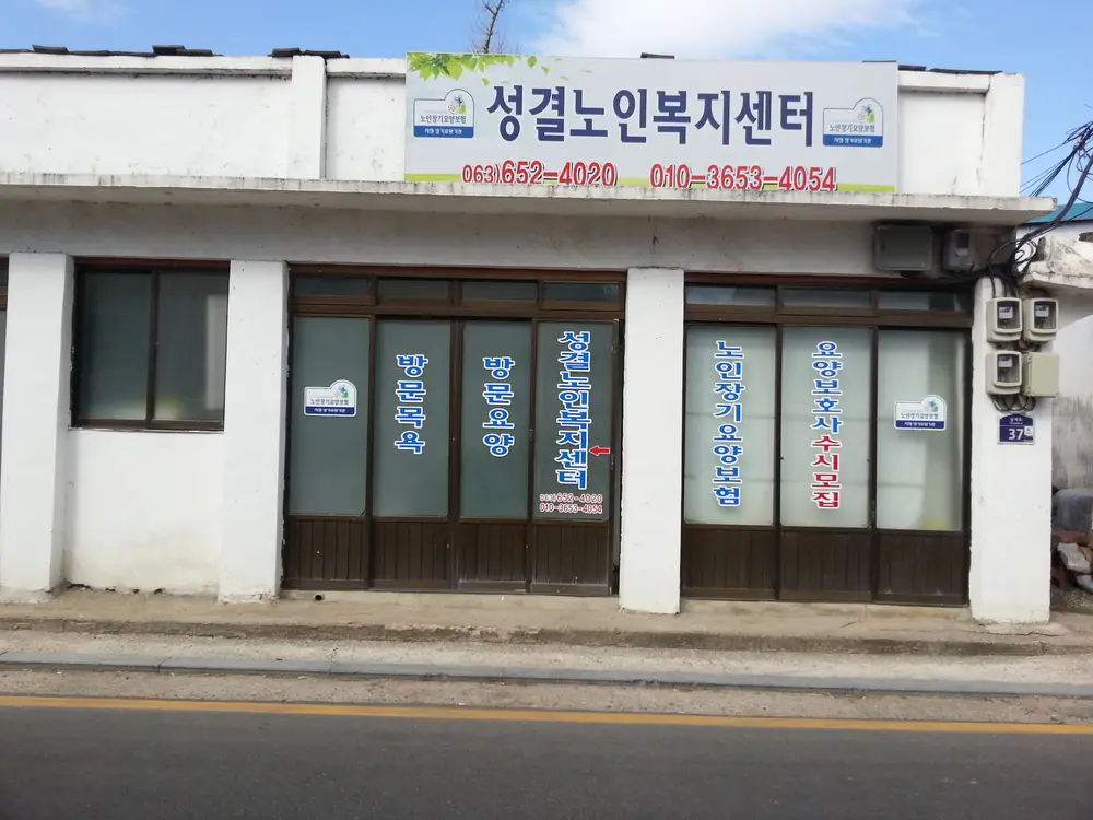 센터 전경사진