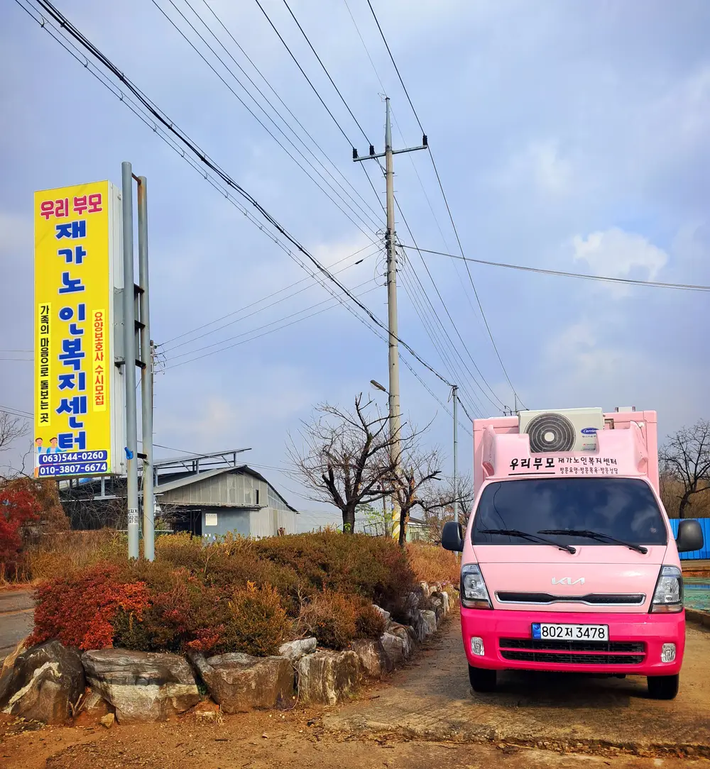 전경사진