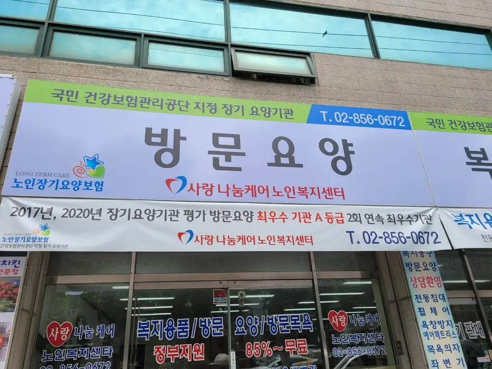2021년 간판 교체