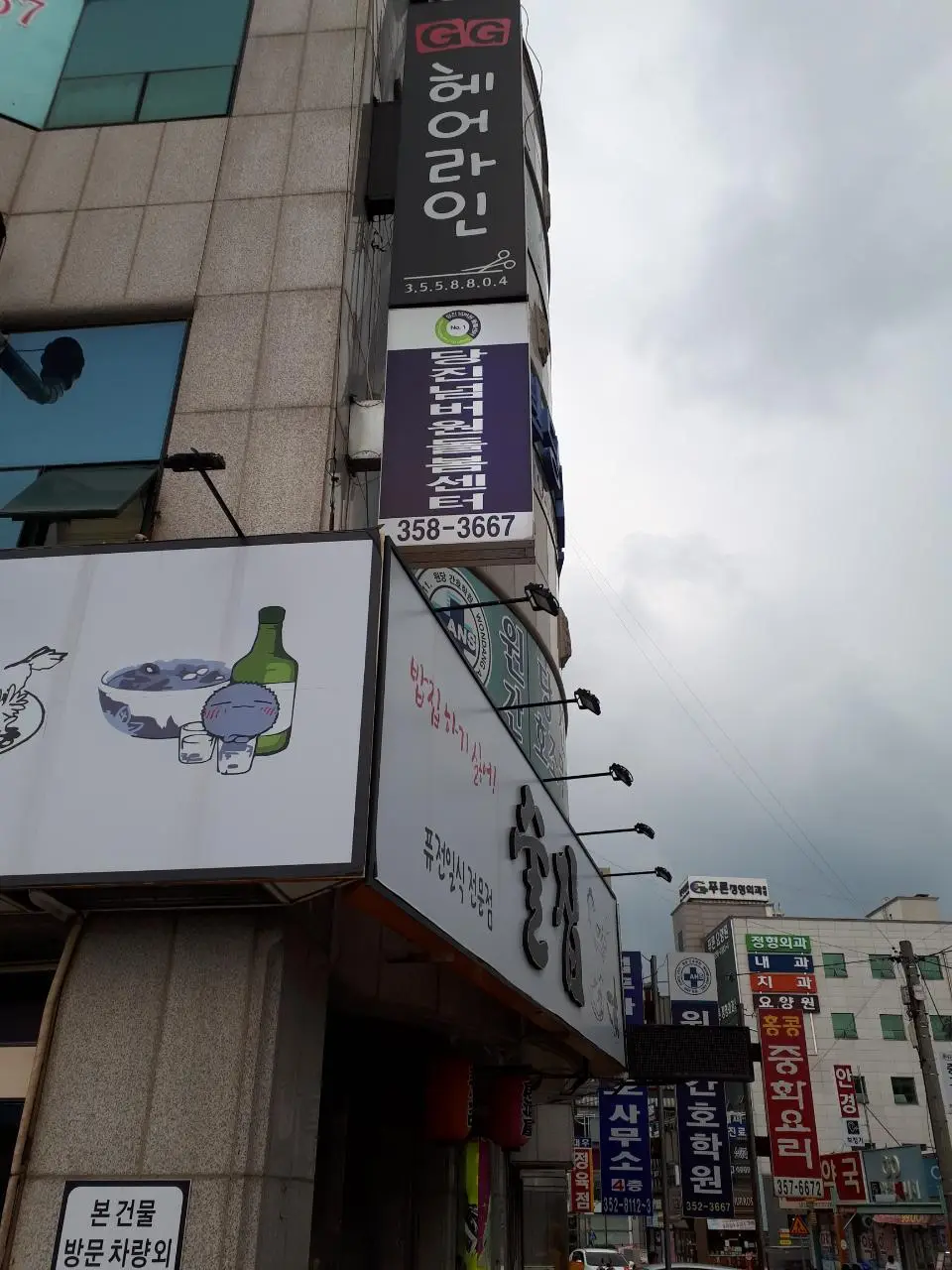 사무실전경