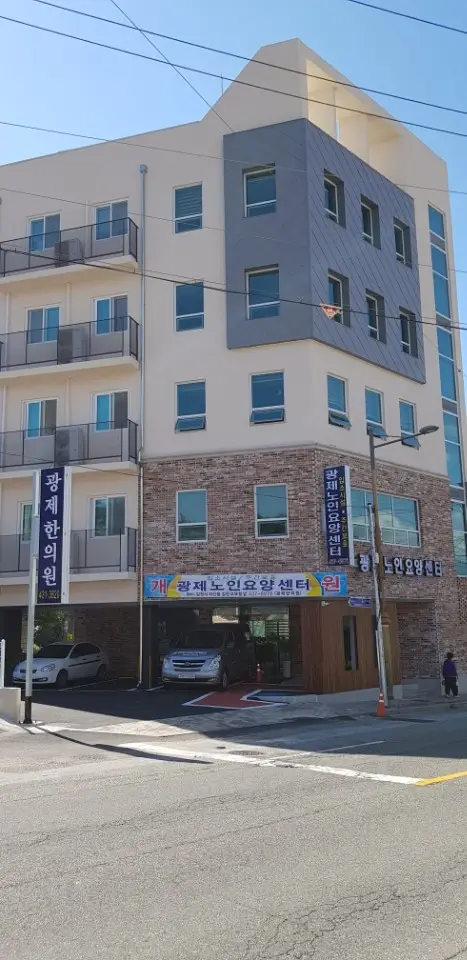 광제노인요양센터 전경