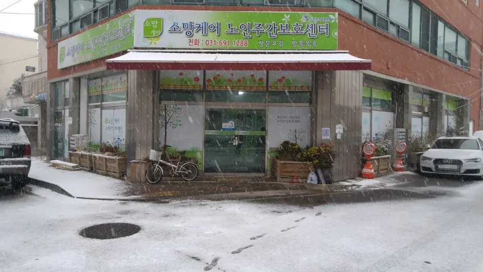 2016년 겨울~