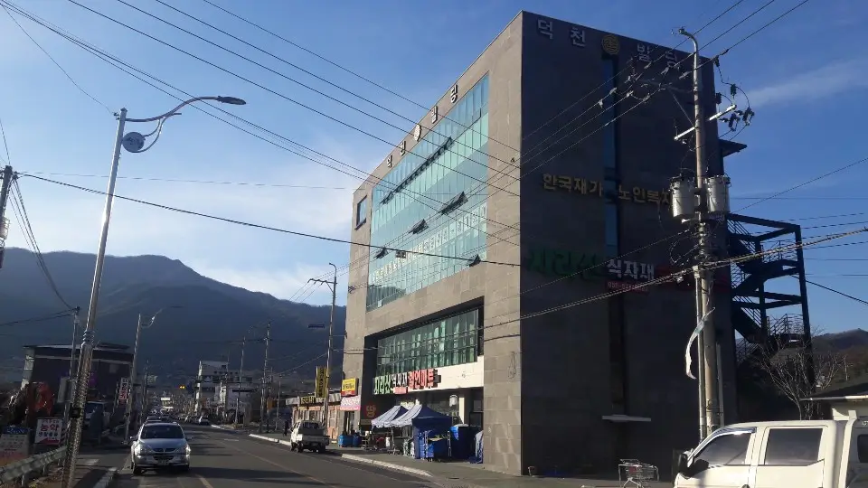 한국재가노인복지센터 전경