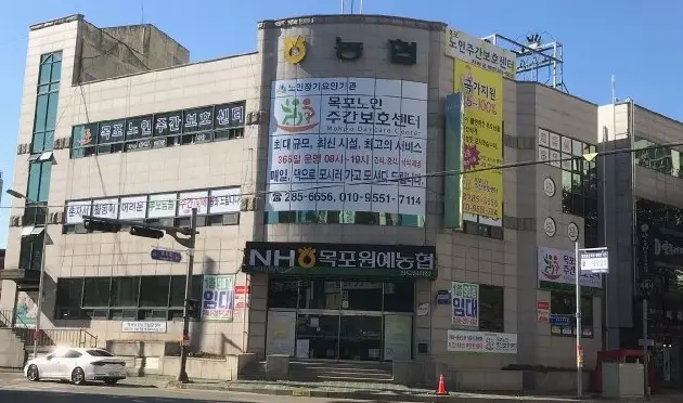 목포노인주간보호센터 사진