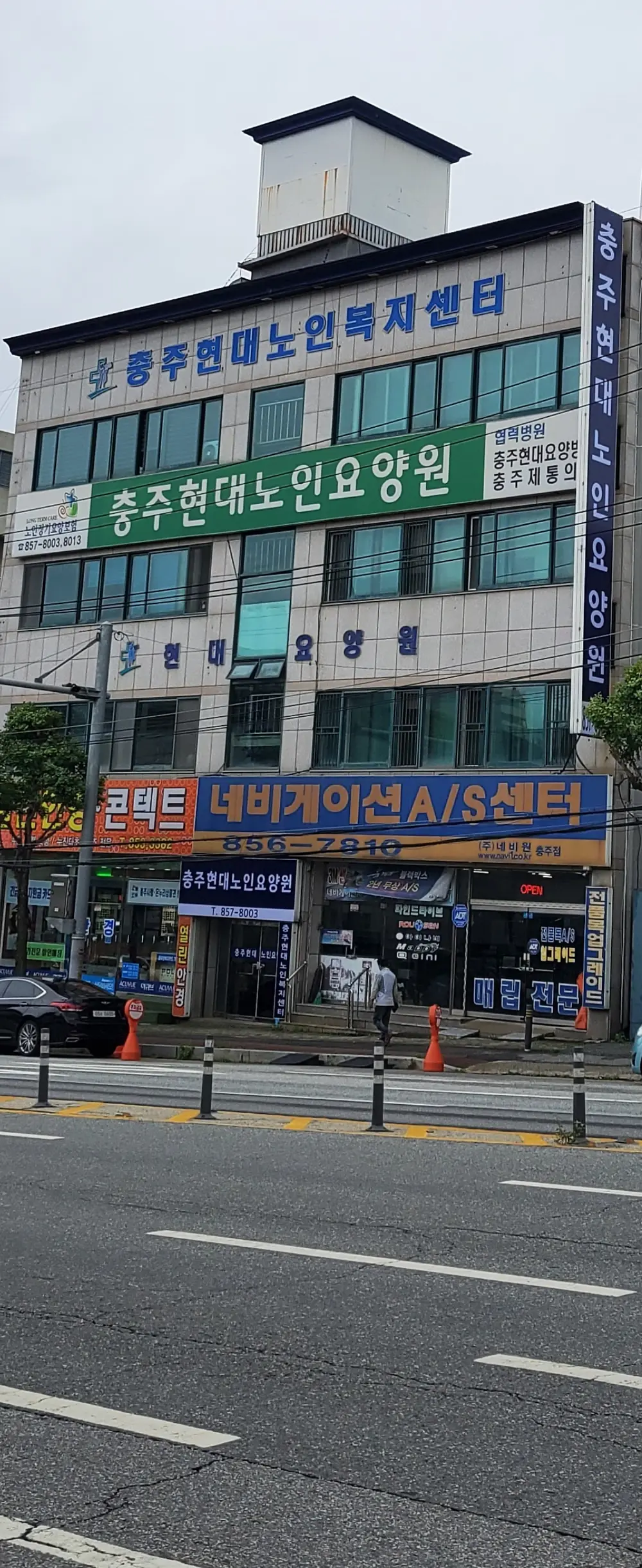 충주현대노인복지센터 전경