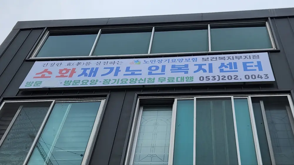 외부간판