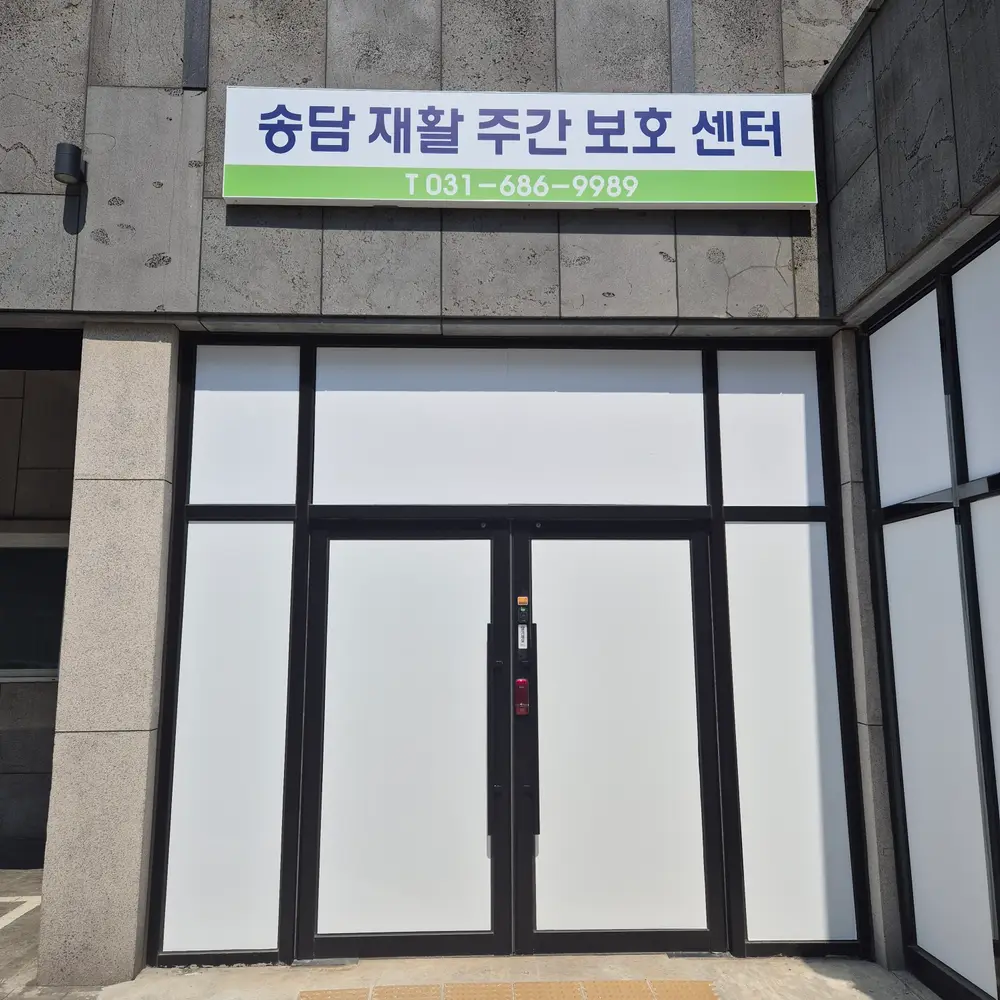 시설전경1
