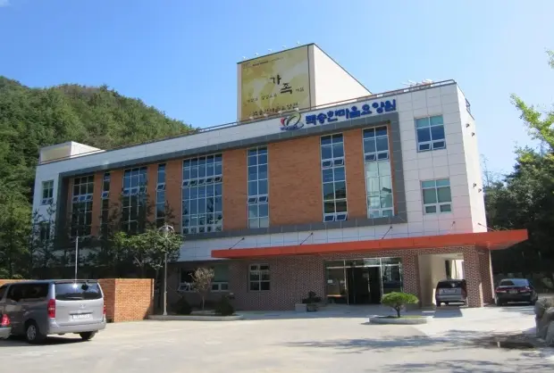 백송노인복지센터 사진
