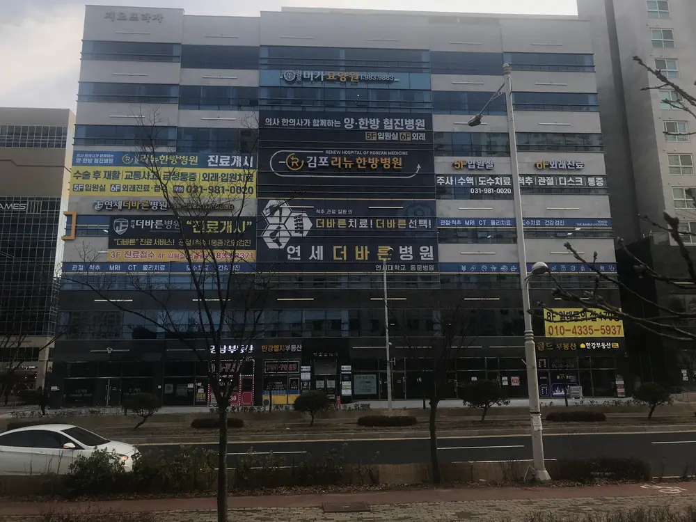 김포미가요양원 사진